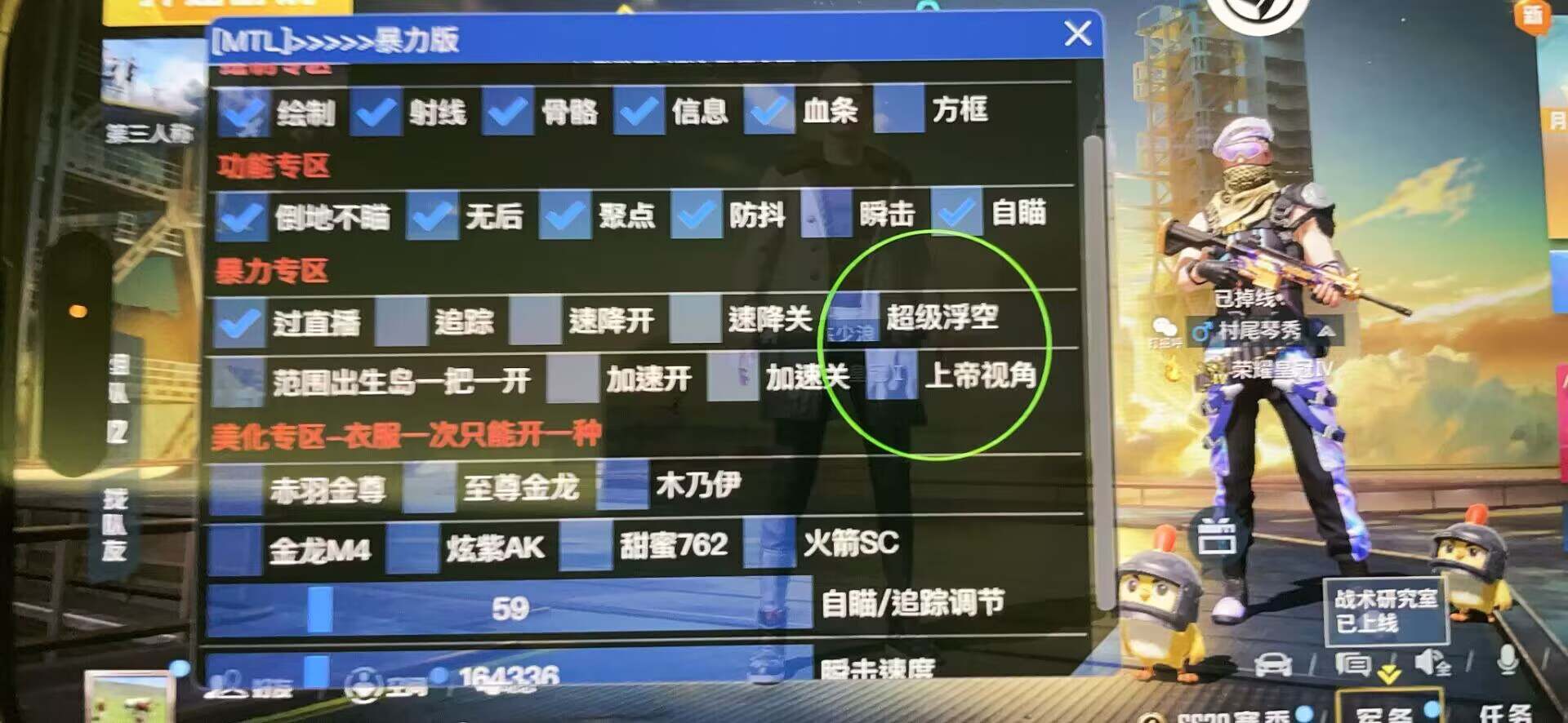 和平精英辅助【小恶魔】老牌项目稳定多个赛季